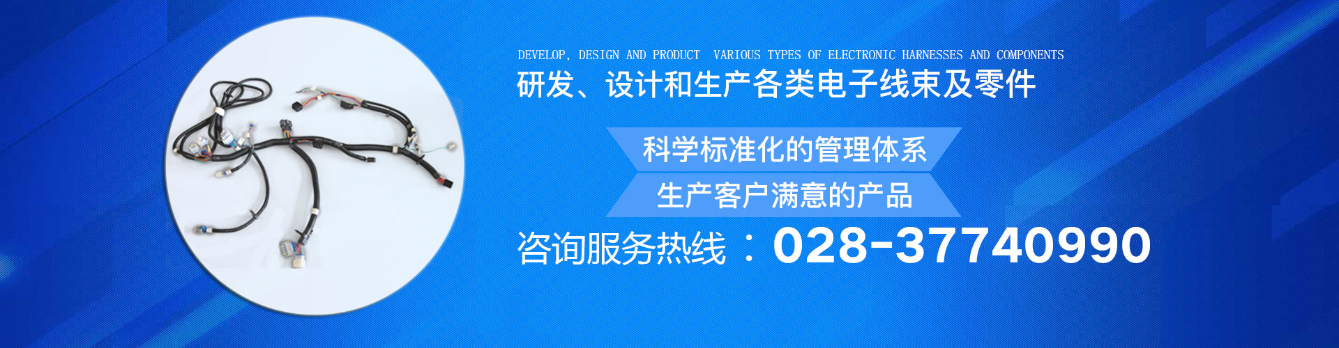 捷易電子